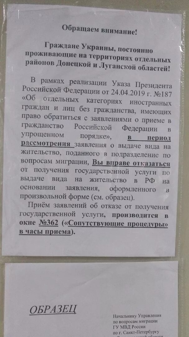 Заявление на присягу на гражданство. Образец заявления на гражданство РФ указ 187. Отказ от приема в гражданство РФ. Бланк присяги на гражданство РФ. Заявление об отказе от гражданства россии