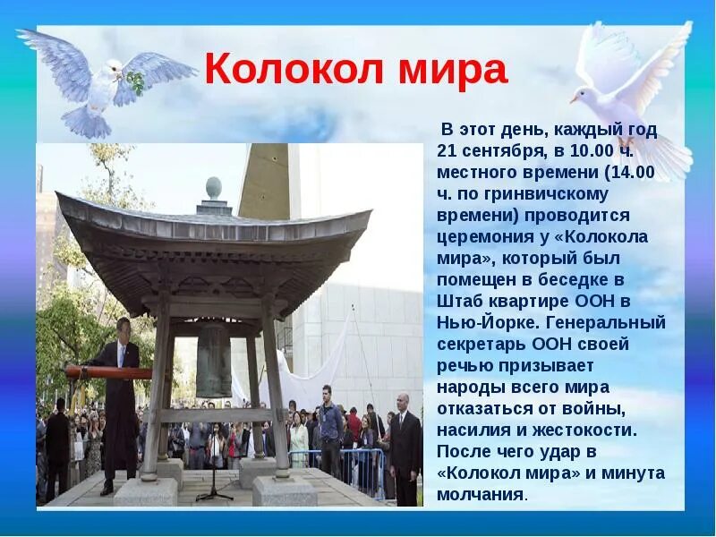 Как называется 21 сентября. Как называется 21 сентября