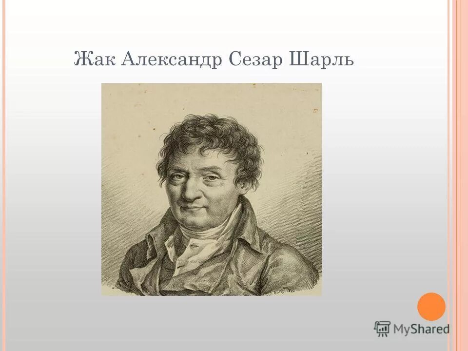 Жак фреско мем. Коэффициент жака-бера. Жак тест. Статистика на нормальность распределения жарка бера. Жак лакан психоаналитик.