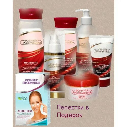 Весна пора преображений. Антиоксидантная косметика формула преображения. Эвелине косметика инновацион. Крем для лица преображение. Крем для лица преображение.