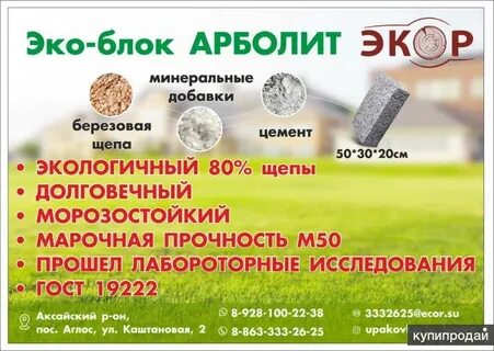 Эко источник