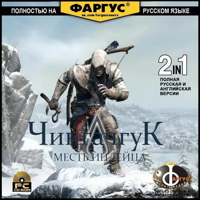 Русская и английская версия. Фаргус названия игр. Фаргус воевать мастерить. Обложки игр. Смешные обложки игр.