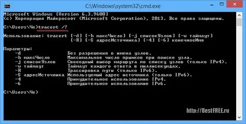 Команда tracert в командной