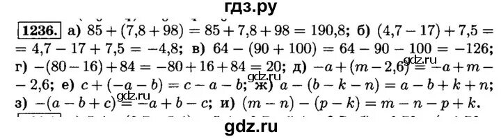 Жохов 6 кл. Математика 6 класс Виленкин номер 1236.