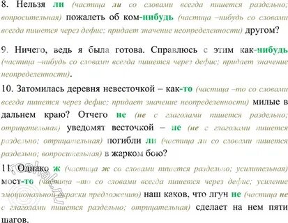 Раскрыть предложение с этим словом