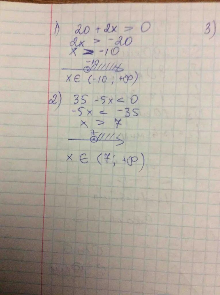 6х 0.5. 5х-х2 меньше 0. 2х2-6х+5 0. 5x больше 0. 5х+1/х-2 меньше 0.