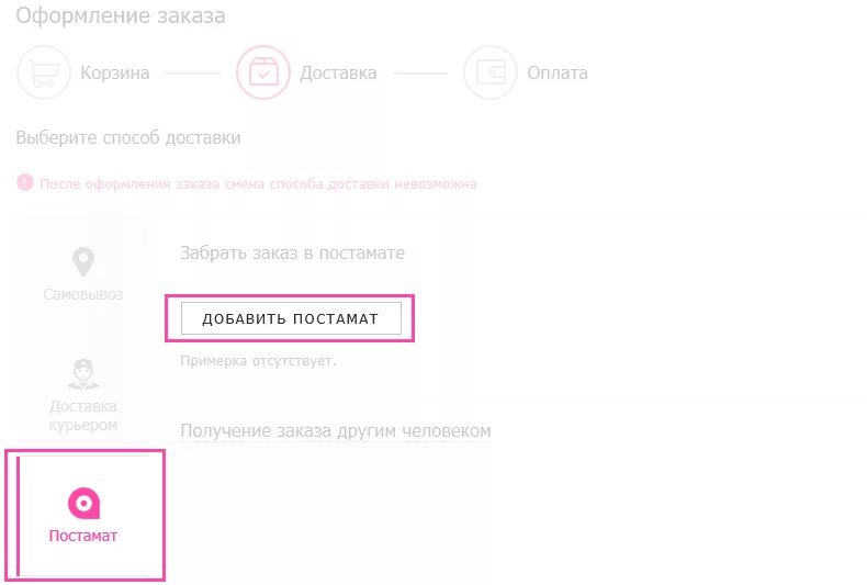 номер вайлдберриз. номер заказа. срок хранения заказа на вайлдберриз. отменить заказ на вайлдберриз. как сделать заказ.