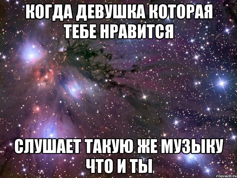 Видео девушке понравилась девушка. Когда девочка тебе Нравится. Что Нравится девочкам. Что Нравится девушкам. Девушка которая Нравится всем.