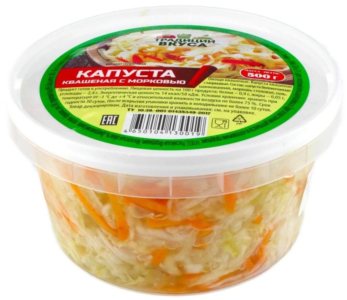 капуста квашеная какой вкус. квашеная капуста белоручка. капуста квашеная 450г альянс. квашеная капуста 4к. квашеная капуста очень кислая.