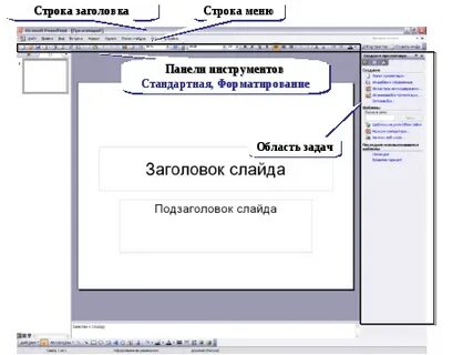 Для чего предназначена область задач