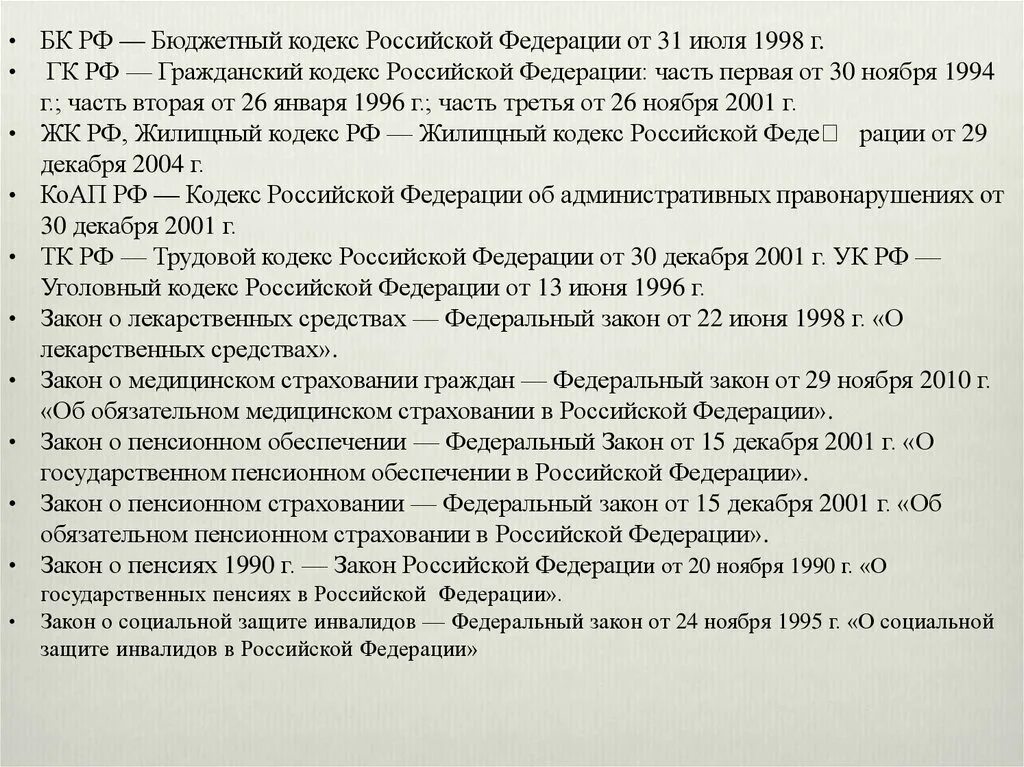 Статья 135 тк. 135 Статья уголовного кодекса РФ. 135 Ст Украины семейного кодекса. Статья 135 часть 3. Часть первая статьи 135 семейного кодекса Украины.