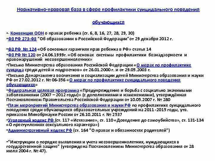 Нормативно акт оон. Правовой статус ООН. Нормативно правовые акты ООН. Нормативно-правовые акты о правах человека первого поколения. Конвенция 117.