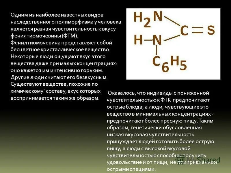 органическое вещество представляет собой бесцветную