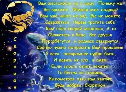 Гороскоп на 2025 год скорпион