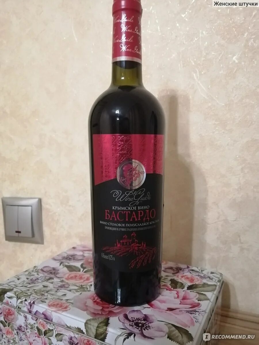 Вино пино нуар красное сухое. Вино кастел полусладкое белое. Самое вкусное недорогое полусладкое вино. Самое вкусное недорогое полусладкое вино. Пятерочка вино массандра красное полусладкое.