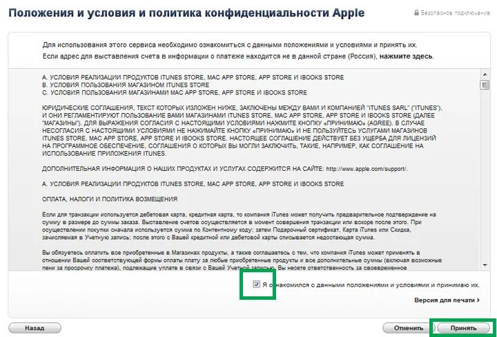 Согласен с политикой конфиденциальности. Политика конфиденциальности и условия использования. Условия конфиденциальности для сайта. Конфиденциальность условия использования.