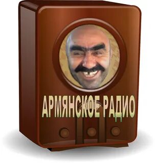 Слушать армянский радио джан