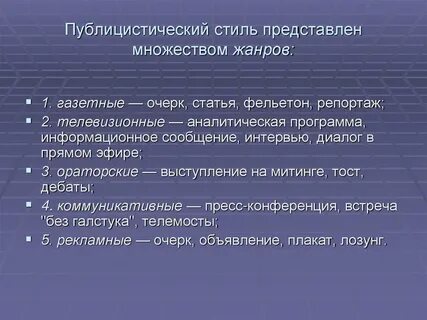 Стили диалогов