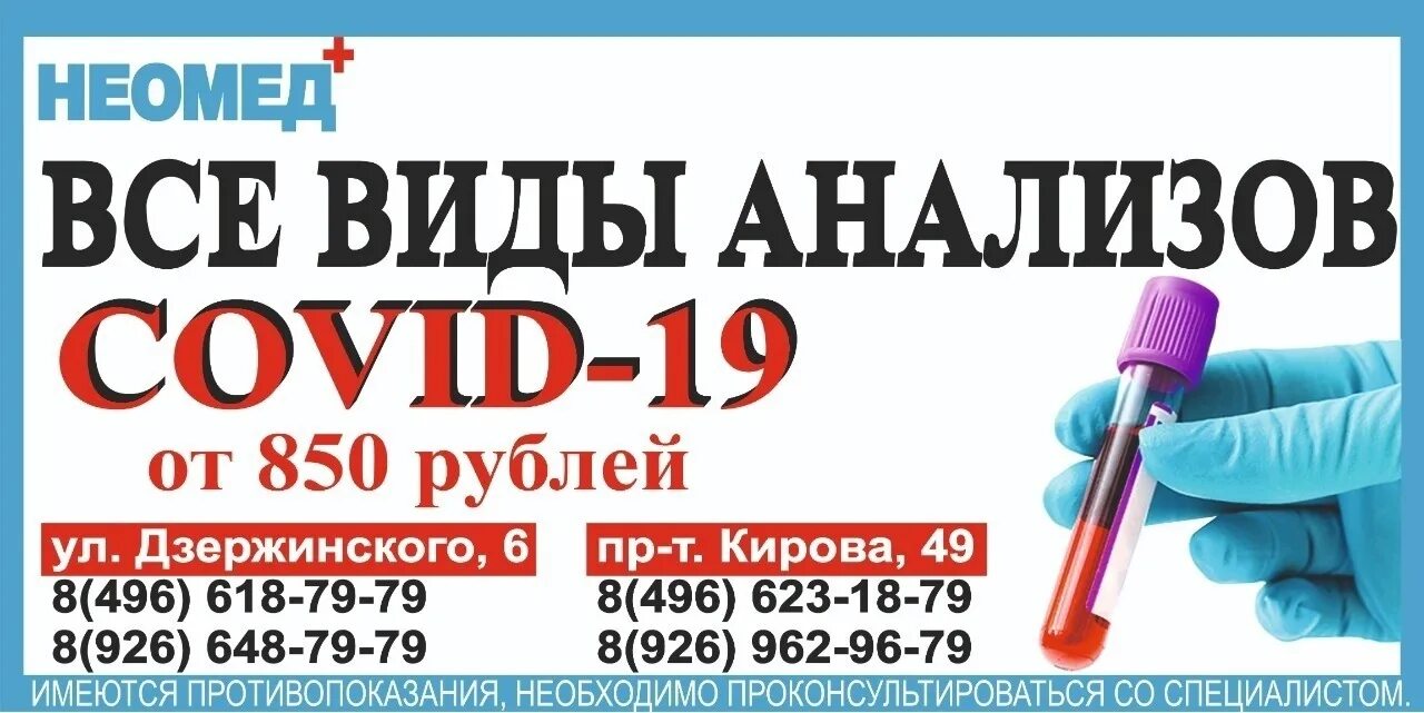 Неомед плюс коломна. Коломна клиника неомед. неомед коломна зеленая. неомед коломна кирова. неомед коломна кирова 49.