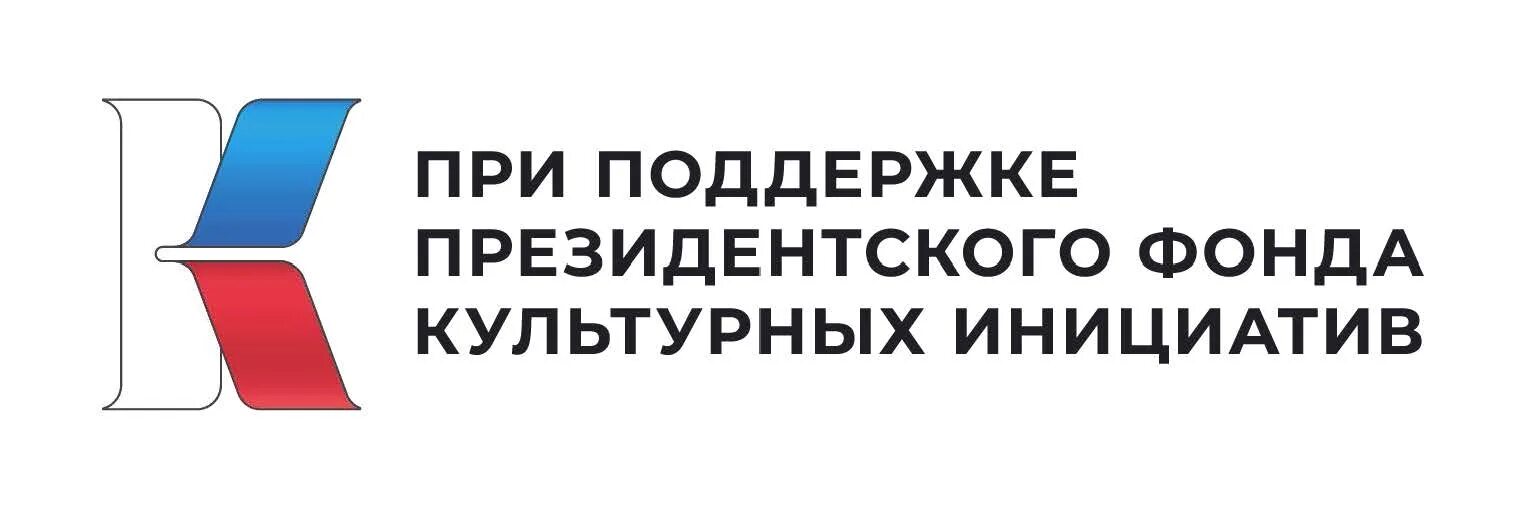 Проект реализовывается при поддержки