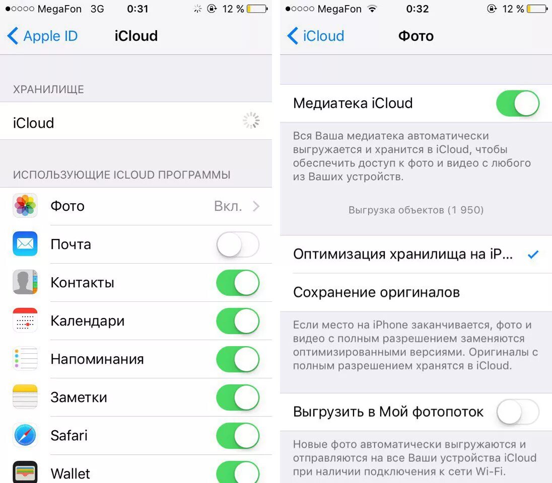 Как сохранить данные в облаке. Хранилище ICLOUD. Хранилище фотографий на телефоне. Как выгрузить фото с айклауда. Облачное хранилище айфон.