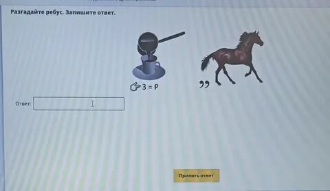 Ребус гора