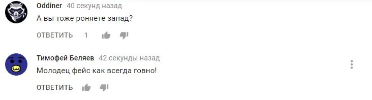 Фейс я роняю Запад. Face рэпер я роняю Запад. Песни ФЕЙСА Я роняю Запад. Роняю Запад face текст.