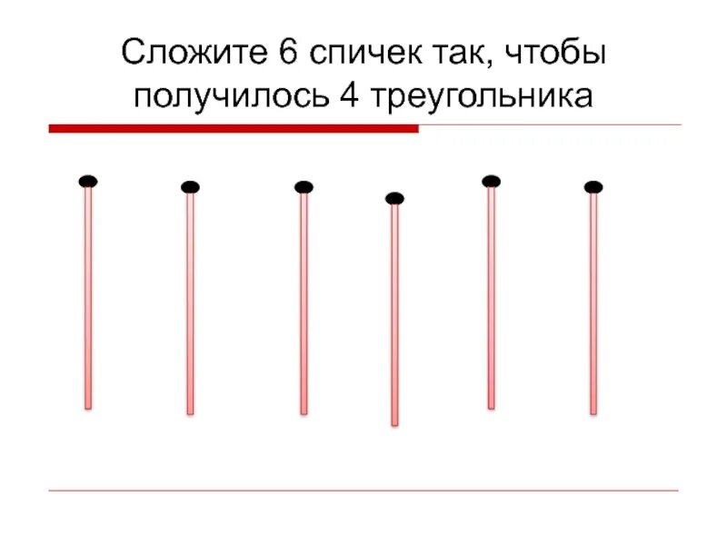 4 чтобы получилось 6