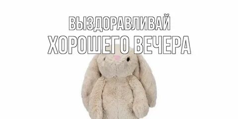 Скорейшего выздоровления как пишется правильно