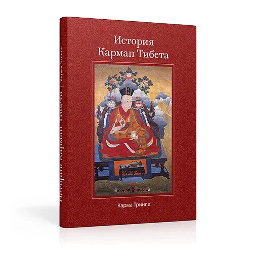 История кармы. Лев толстой карма. Карма это в истории 5. Рассказ карма. Марпа.