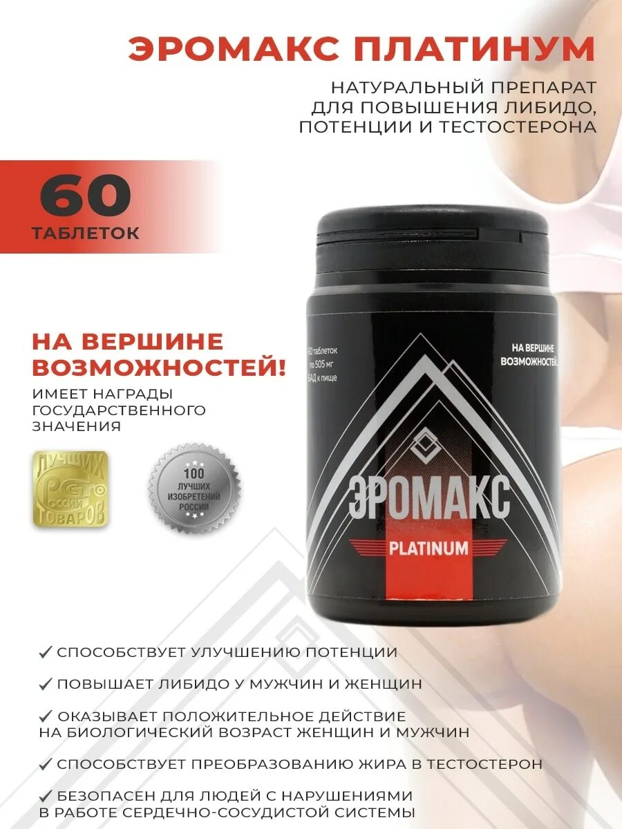 Таблетки для повышения тестостерона у мужчин. Препараты стимулирующие выработку тестостерона. Паритет, капсулы. Витамины для выработки тестостерона. 5г n30.