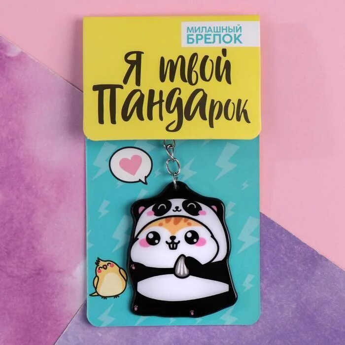 Что за ключик в хомяке
