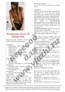 Связанный перевод