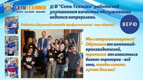Сеть техники канск
