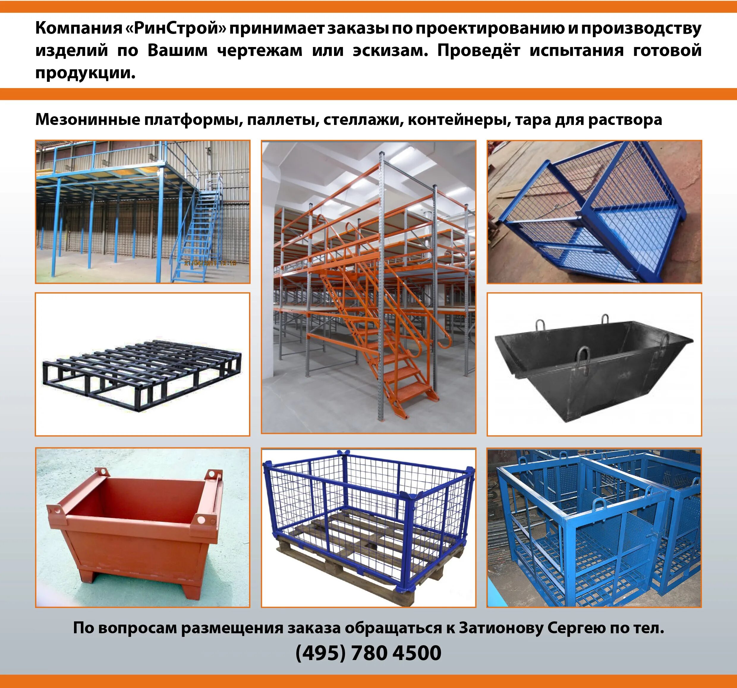 Тара для перемещения грузов кранами. Деревянная тара достоинства и недостатки. Классификация тары и упаковочных материалов. Сырье для производства деревянной тары. Тара пластиковая для производства.