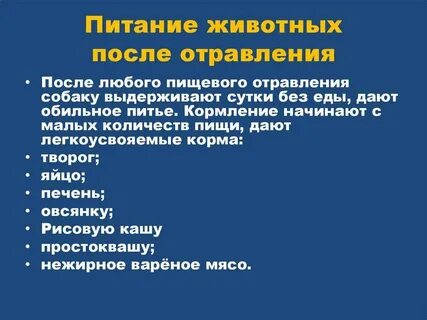 Что можно на 3 день отравления