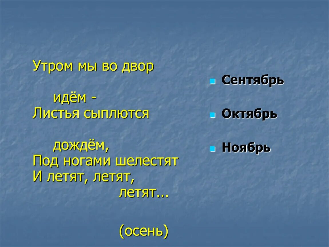 Загадка лететь не долететь