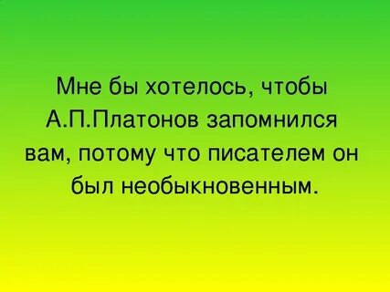 Цветок на земле литературное чтение 3 класс