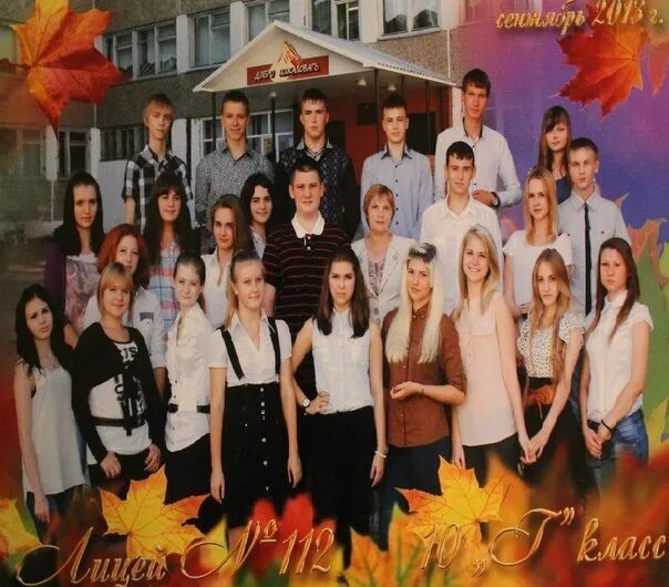 Лицей 112 барнаул. Мбоу лицей 112. город барнаул 112 лицей. лицей 112 барнаул школа. лицей 112 барнаул учителя.