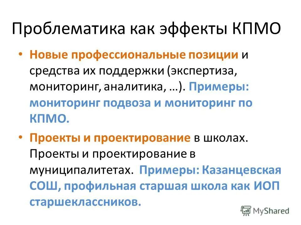 проблема инновационных технологии. проблематика управленца. проблематика внедрения. современные проблемы управления качеством. проблематика внедрения.