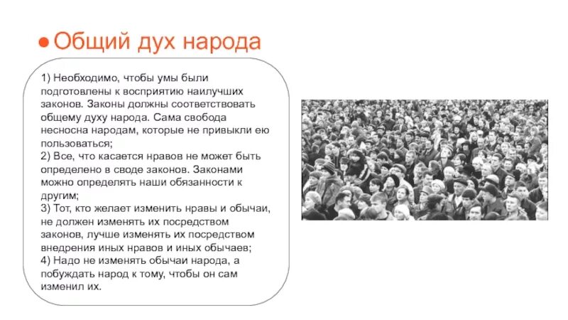 Что было духу значение. Что было духу значение