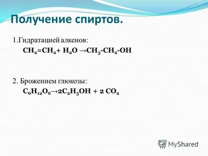 Oh соединение
