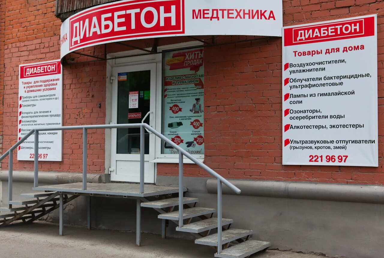 Диабетон 6. Чай диабетон. Диабетон бакунина 27. Диабетон 100 мг. Магазин диабетон в пензе.