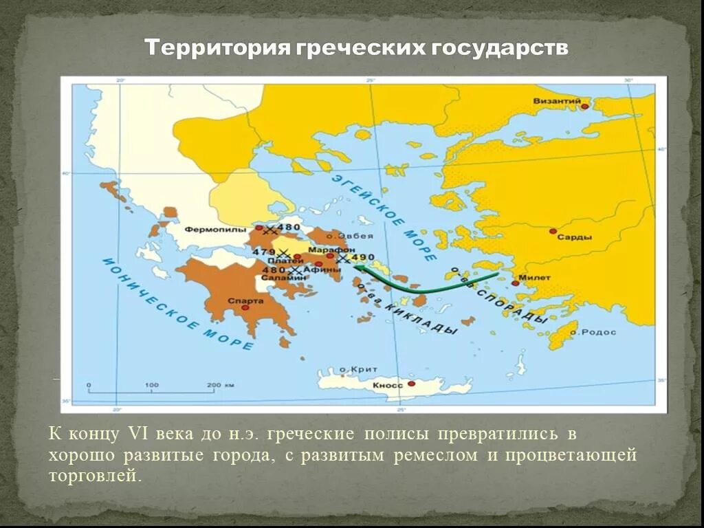 Греции центр ремесло город. Греческие государства полисы. Греческие города центры ремесел. Греческие полисы карта. Конец vi в до н