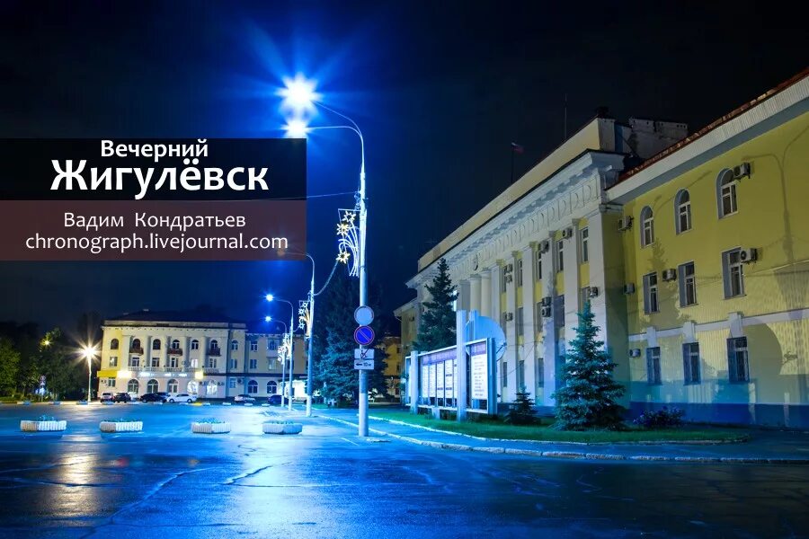 Карта дорог от челябинска до набережных челнов. Станция отвага самарская область. Рязань жигулевск. Рязань жигулевск. Жигулёвск центральная площадь.