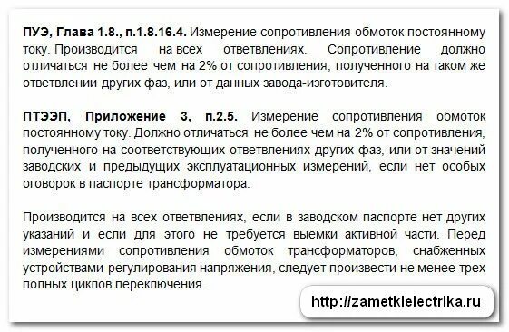 П 1.4 31 птээп