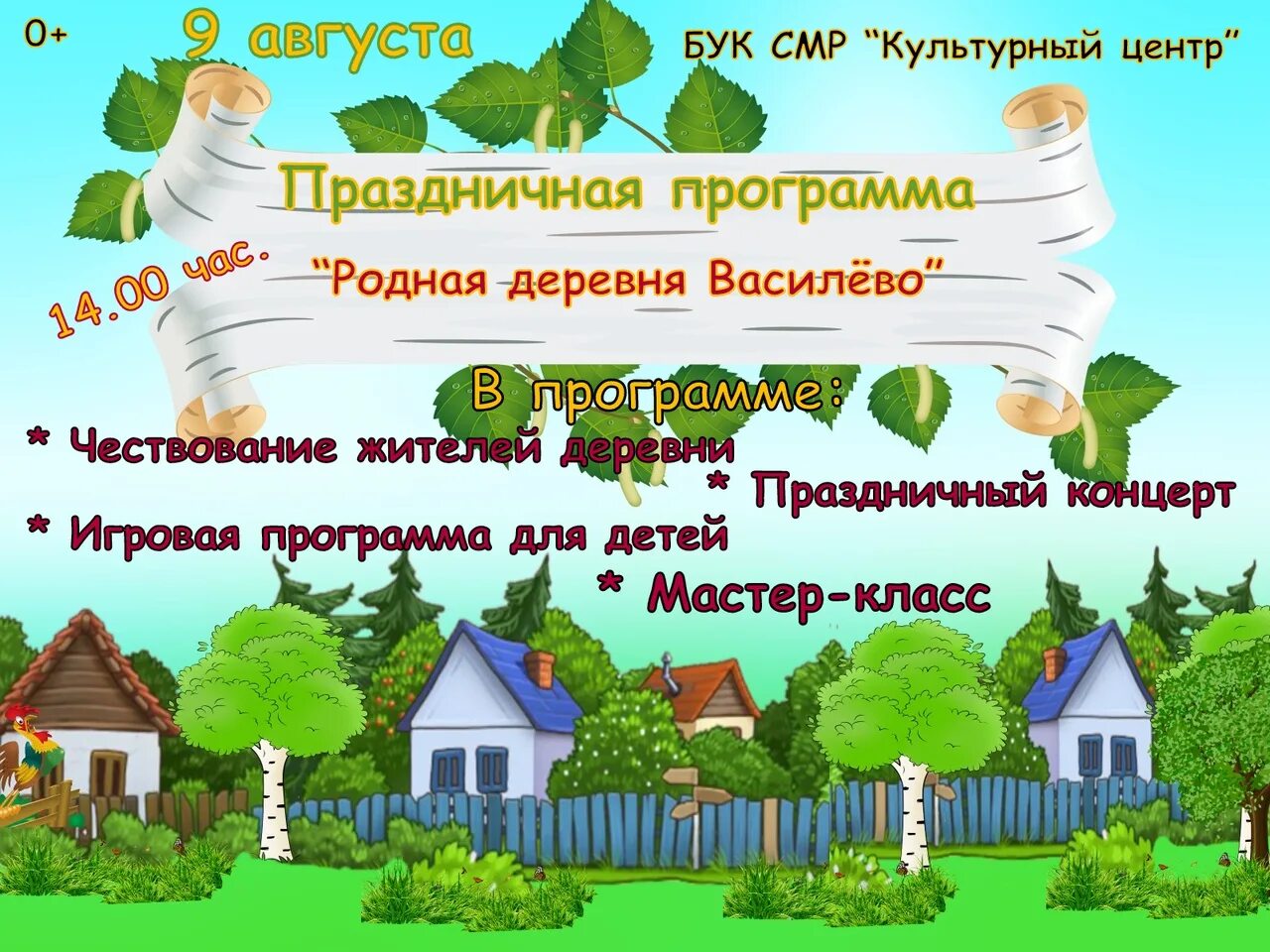с днем рождения водоканал. программа родное родное хабаровск. программа родное родное хабаровск.