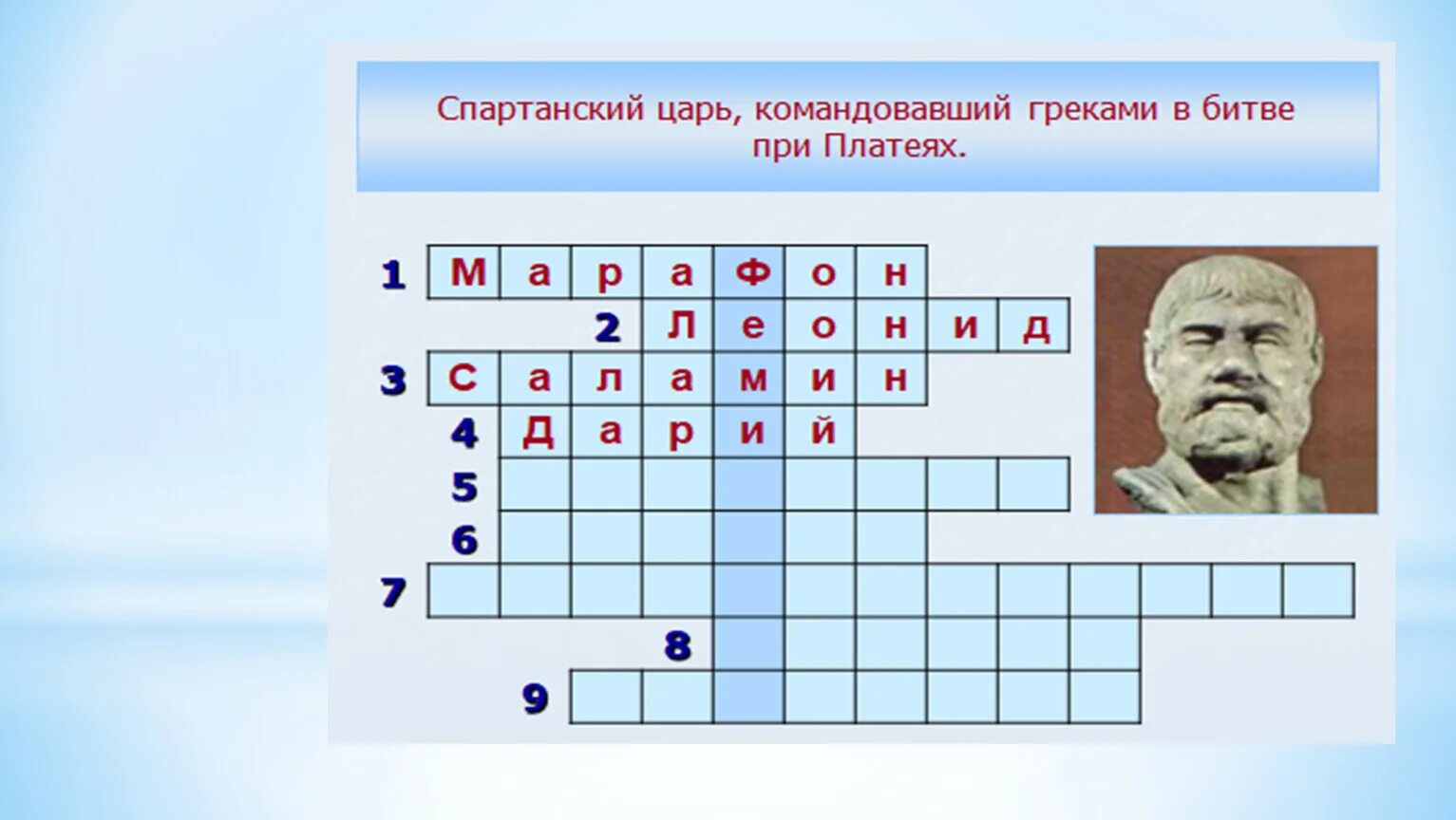 Афинская демократия при Перикле кроссворд. Кроссворд по истории Афинская демократия при Перикле. Кроссворд на тему Афинская демократия при Перикле. Кроссворд на тему Афинская демократия при Перикле с вопросами.