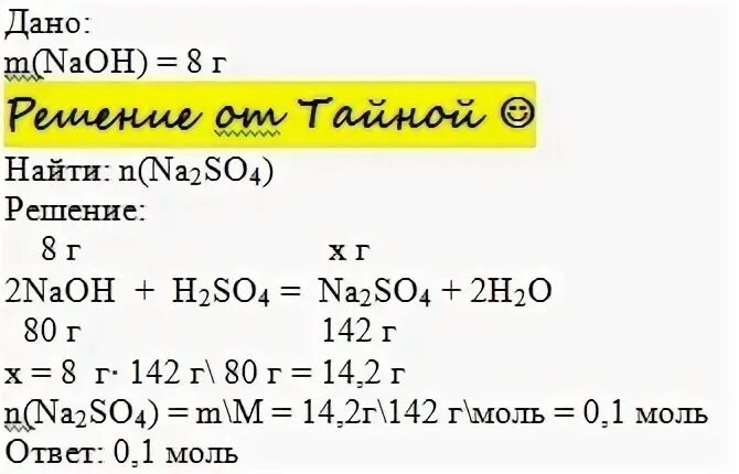 Задачи на пластинки по химии. Сульфат натрия в хлорид натрия. Осуществите превращение укажите условия протекания реакции. Определи количество сульфата натрия. Вычисли количество сульфата натрия если известно.