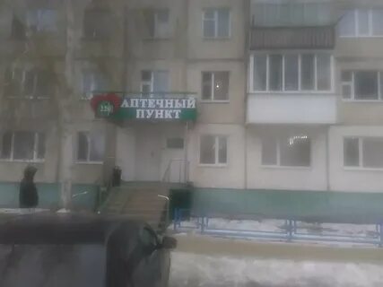 220 аптека адреса